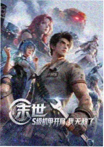 动漫番剧大全国漫条目山城邮差封面